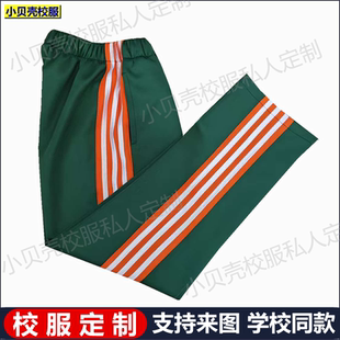 铁山中心小学校服裤子定制墨军绿色春秋款校服裤子来图订做南韩丝