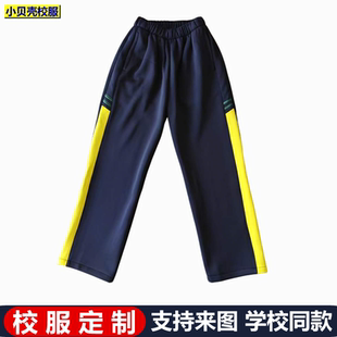 崇州蜀南小学校服定制藏青深蓝色中小学生直筒运动裤 来图一件订做