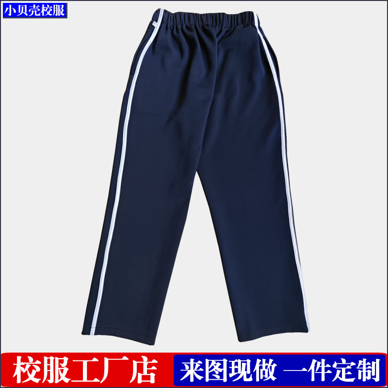 校服定制一道杠反光条春秋冬夏款图片