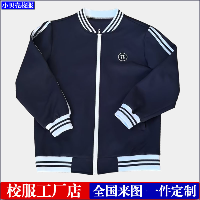 全国来图定制校服一件起订多色款