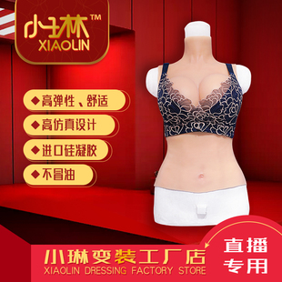 硅胶胸贴D杯伪娘长义乳进口硅胶男扮女装 可抖动假胸 直播cd变装