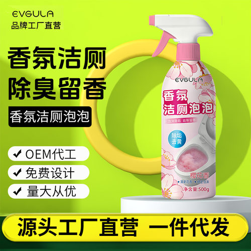 马桶清洁剂洁厕灵强力去尿垢尿渍厕所清洁剂家用浓缩洁厕除臭神器