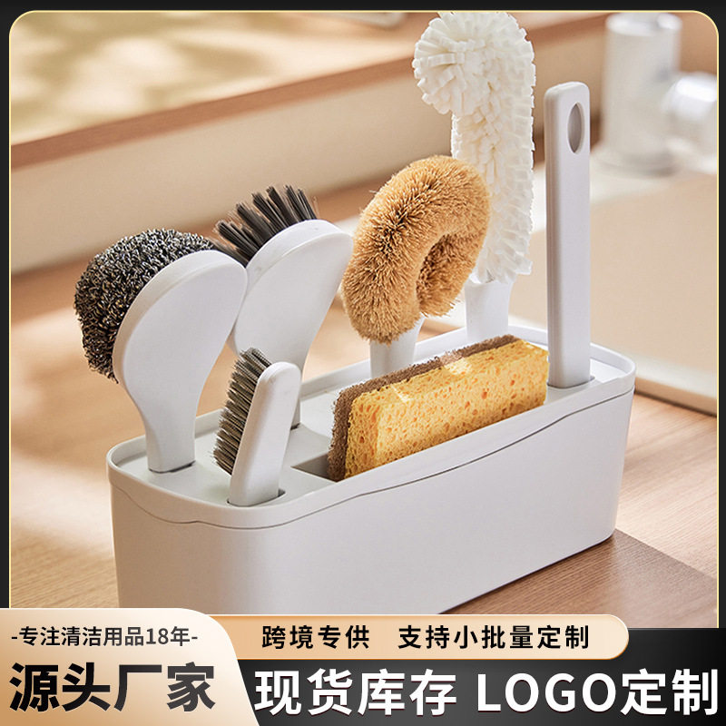 厂家收纳用具刷锅清洁刷子多功能带手柄钢丝球家用厨房清洁套装