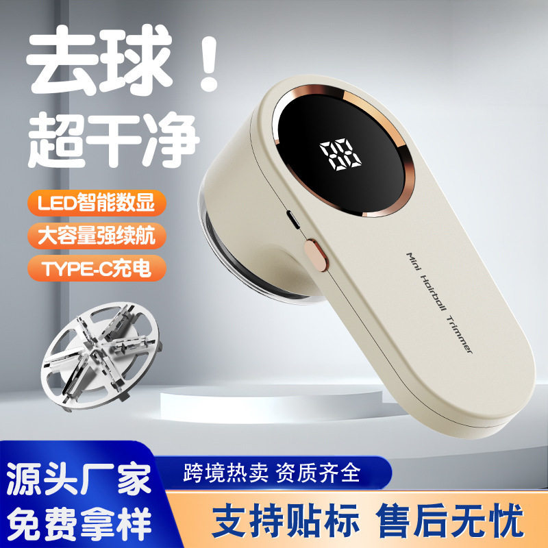 新款毛球修剪器六叶刀片剃毛器衣服剃毛机去球器不伤衣毛球修剪器