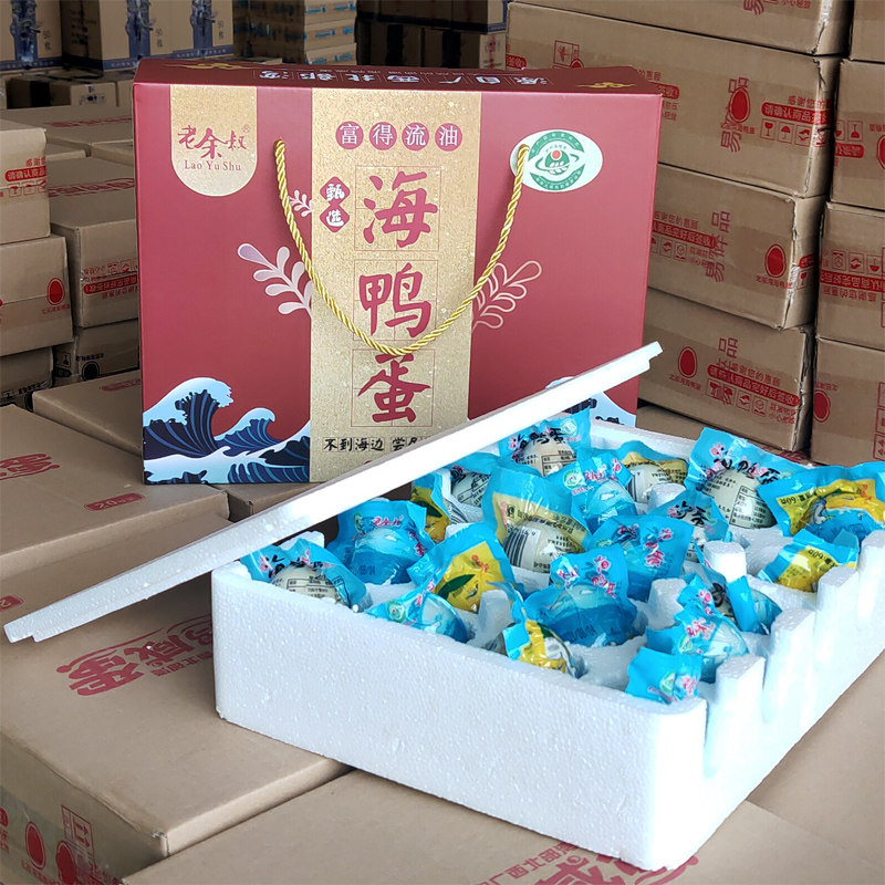 老余叔60g20枚节庆礼盒装烤海