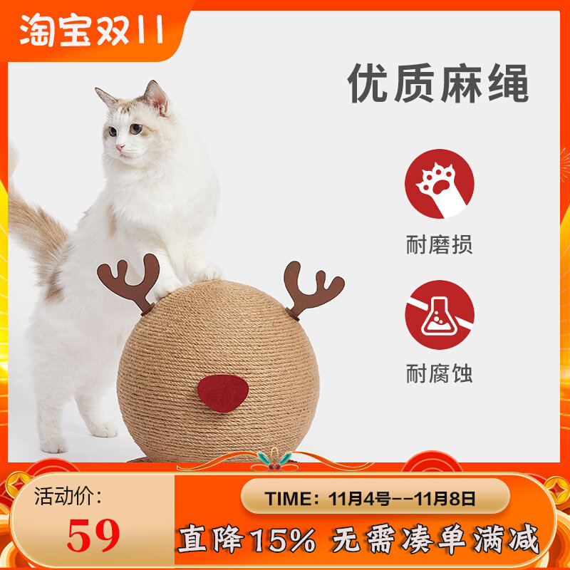 未卡麋鹿猫抓球小型猫爬架猫树猫抓板黄麻猫架不占地猫咪自嗨玩具属于什么档次？