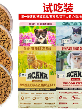 爱肯拿抓多多猫粮无谷高肉蛋白营养亮毛明目试吃装40g