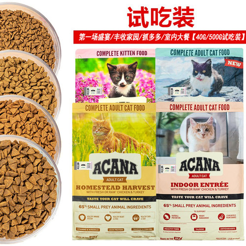 加拿大爱肯拿抓多多猫粮无谷高肉