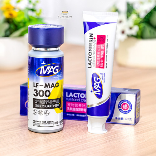 MAGU+天然乳铁蛋白提升免疫