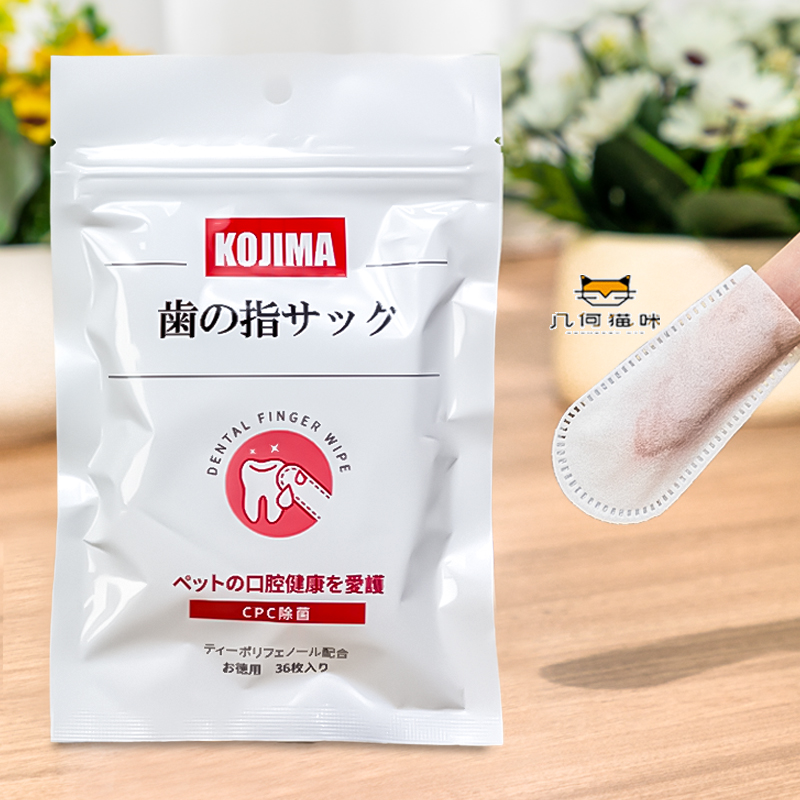 kojima宠物刷牙指套枚装口腔清洁