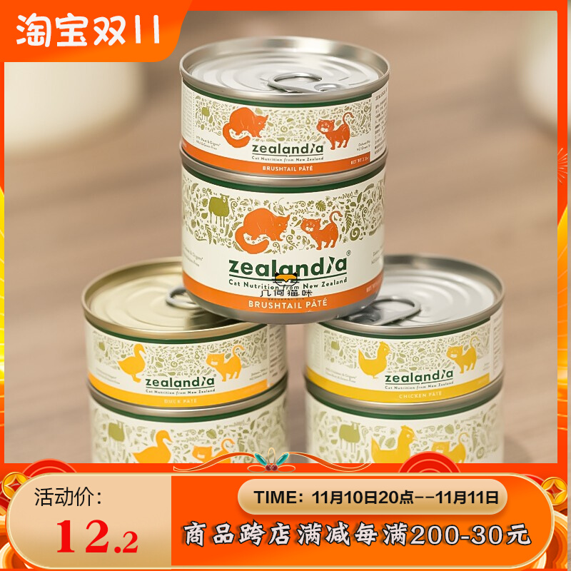 速发希兰主猫鼠食猫罐头负蒂鸡肉%含肉量0g/185克纽西兰