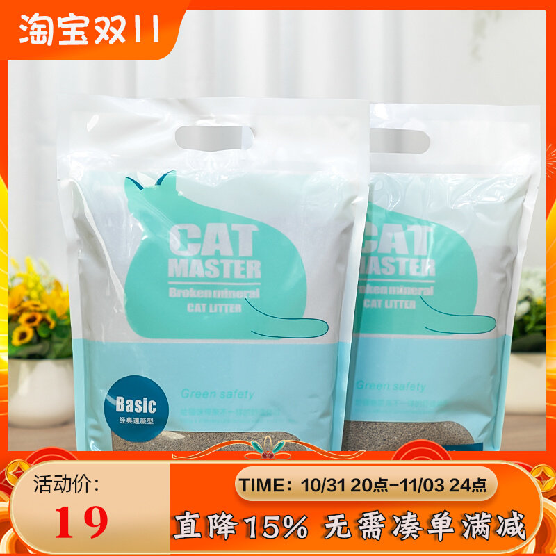 catmaster可思钻石破碎猫砂膨润土无粉尘超除臭一秒结团4KG使用感如何?