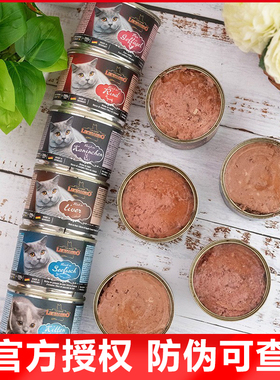 德国进口小李子leonardo猫罐头菲力无谷主食湿粮成猫幼猫通用猫粮