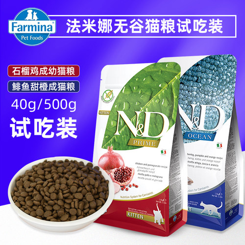意大利生产法米娜成猫鸡肉鲱鱼