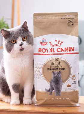 法国皇家猫粮Bs34英短专用猫粮宠物蓝猫英国短毛猫成猫主粮2KG