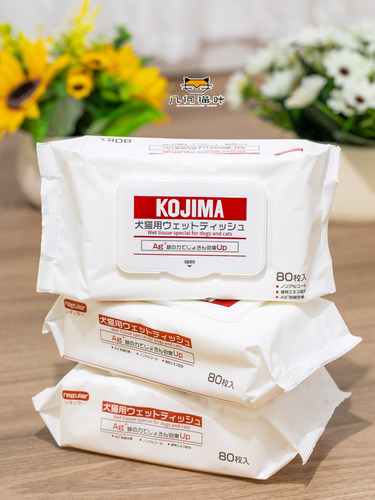 KOJIMA宠物湿巾猫咪狗狗专用