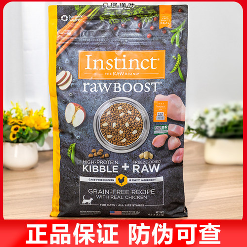 nstinct生鲜本能生鲜无谷鸡肉