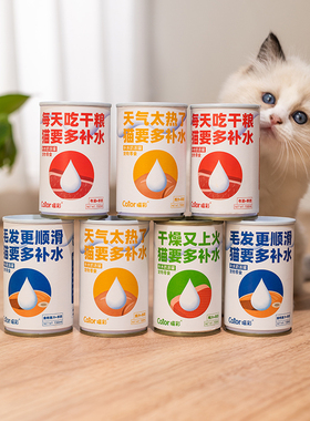 Cator喵彩奶汤罐夏日补水猫罐头湿粮山羊乳鸡肉金枪鱼牛肉鸭肉汁