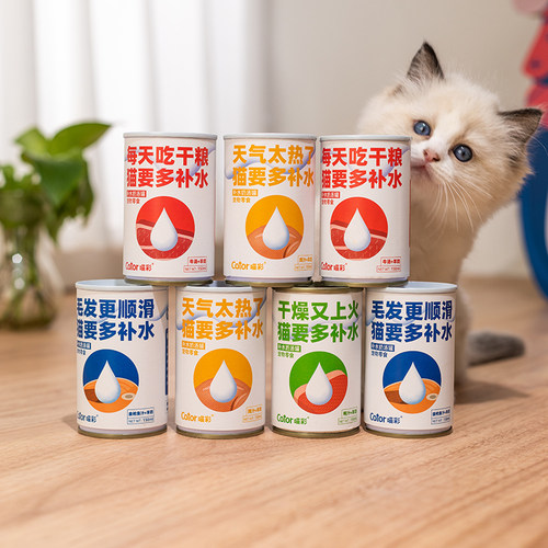 Cator喵彩奶汤罐夏日补水猫罐头