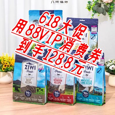 新西兰ziwi滋益巅峰鲜肉天然猫粮牛肉羊肉鸡肉鄜肉400g/1KG