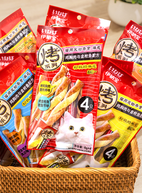 日本伊纳宝INABA妙好双拼烤麻花成猫幼猫磨牙洁齿肉干猫零食4只装
