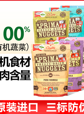 Primal猫主食冻干生骨鲜肉进口Pr有机冻干全阶段成幼猫粮猫粮397g