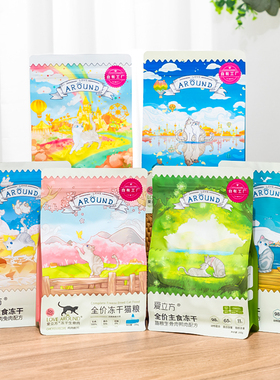 爱立方冻干生骨肉主食冻干幼猫成猫鸡肉兔肉鹌鹑营养增肥猫咪零食