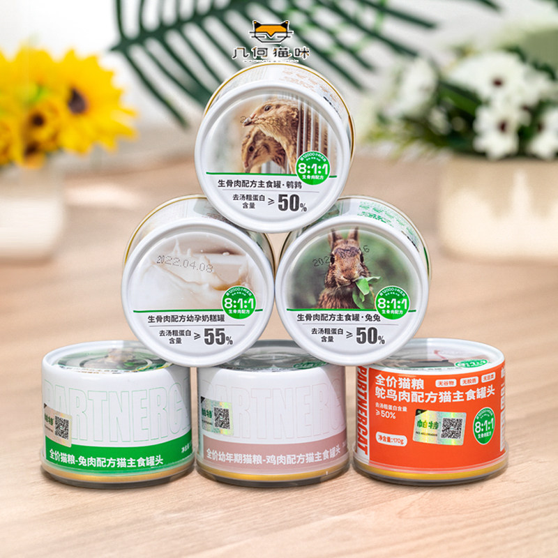 帕特猫罐头主食罐成猫幼猫生骨肉鹌鹑鸡肉猫主粮鲜肉猫咪湿粮170g,宠物/宠物食品及用品,猫零食罐,淘宝优惠券,粉丝福利购,淘宝优惠卷