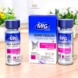 折耳猫专用鲨鱼软骨素宠物补钙猫用关节生医护版 MAG 猫咪软骨素