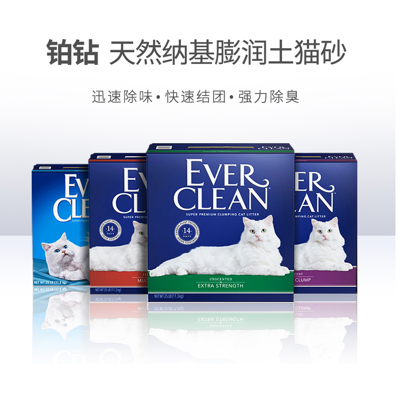 美国蓝标铂钻猫砂25磅祛味防臭无尘吸水 EverClean膨润土猫砂