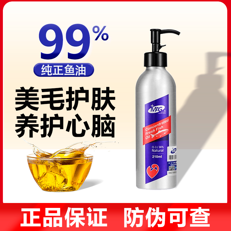 MAG鱼油猫咪专用深海鱼油