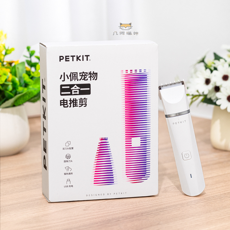 小佩宠物剃毛器电推子电推剪