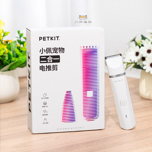 小佩宠物剃毛器电推子电推剪