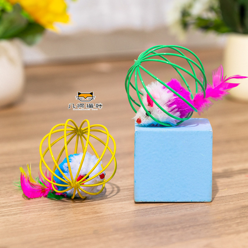 囚笼老鼠笼中鼠囚笼羽毛尾巴老鼠耐抓耐咬球形猫咪自嗨玩具