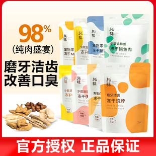 丸味冻干鸡脖子兔肋排鸡胸猪心磨牙去牙结石猫咪宠物零食