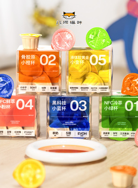 尾巴生活液体杯羊奶益生菌猫咪营养猫零食7种菌调理肠胃20ml*10