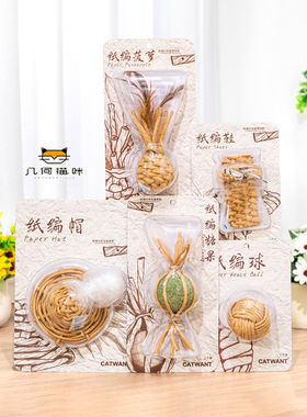 CATWANT猫咪旺农场纸编球猫玩具木天蓼虫瘿果天然手工宠物用品