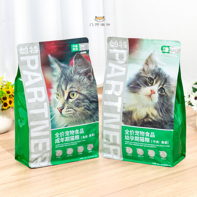 帕特猫粮果蔬系列营养增肥肠胃发育全价桑葚牛肉兔肉成猫幼猫奶糕