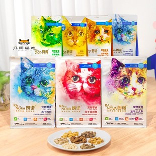 朗诺冻干猫零食生骨肉鸡胸肉小猫成幼猫宠物猫咪鸡肉冻干300g