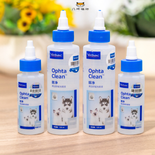 125ml宠物滴眼液眼部清洁护理眼漂狗猫滴眼 法国维克眼净眼漂60ml