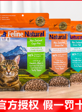 新西兰K9主食冻干进口成幼猫粮天然无谷猫粮鸡肉羊肉牛肉鳕鱼320g