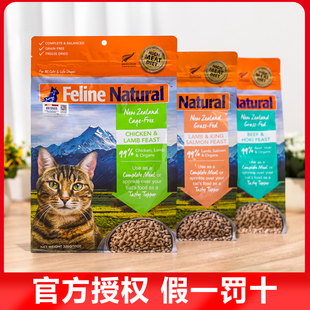 新西兰K9主食冻干进口成幼猫粮天然无谷猫粮鸡肉羊肉牛肉鳕鱼320g