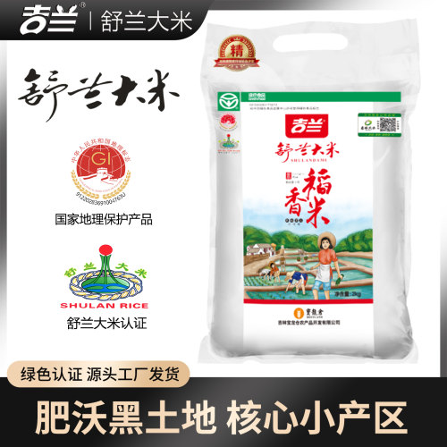 东北吉林舒兰大米吉兰稻香2号4斤