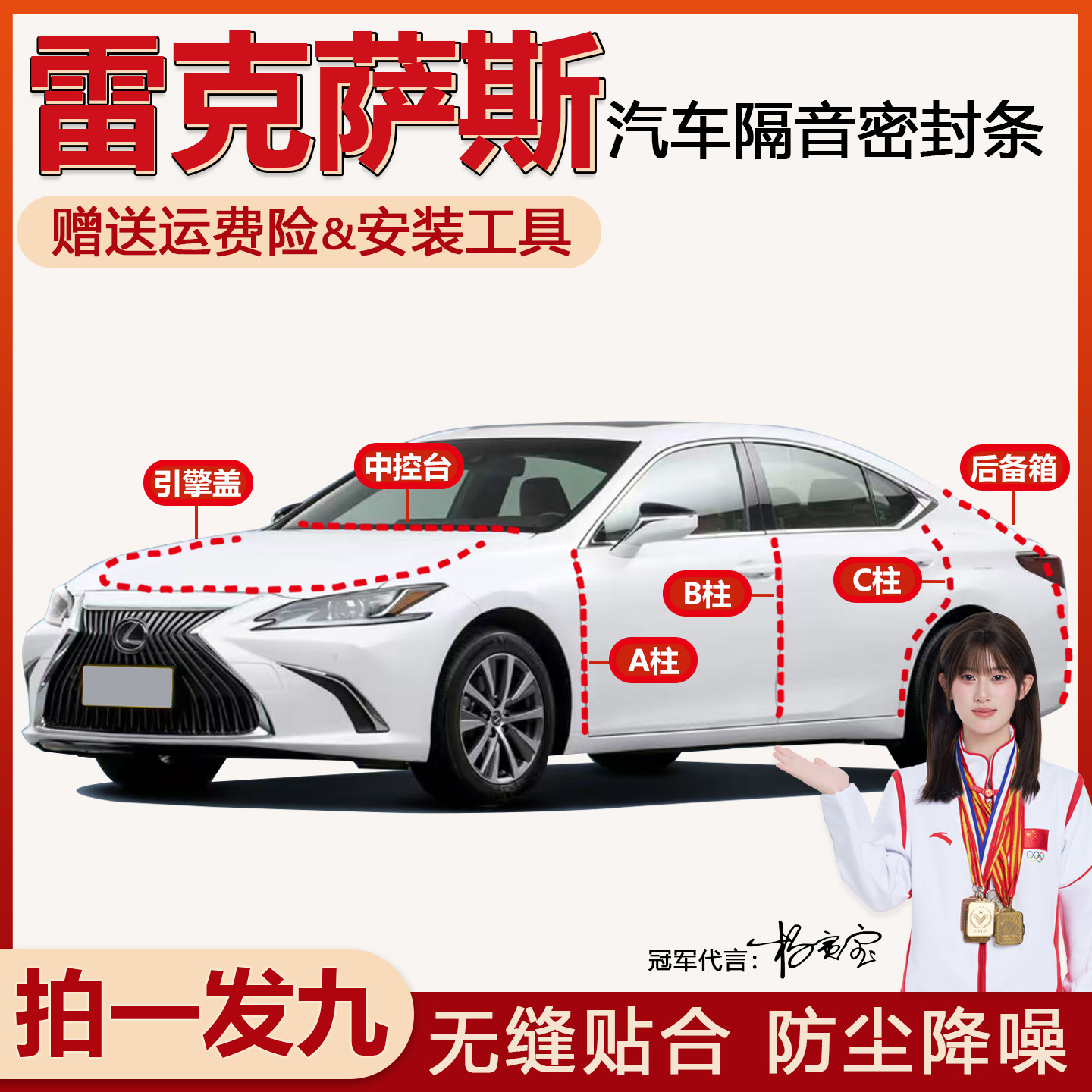 雷克萨斯ES200/RX/NX/LM/GX/LX/汽车ABC柱中控台机盖后备箱密封条