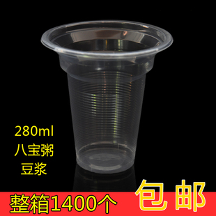 一次性豆浆奶茶杯 早餐杯280ml塑料杯子甘蔗果汁八宝粥透明杯包邮