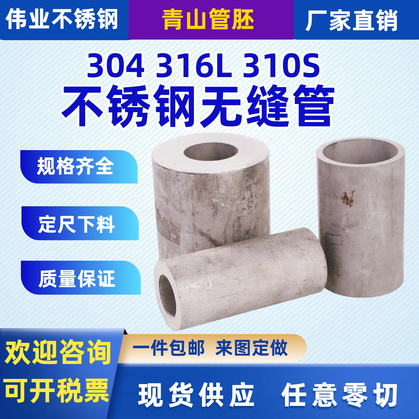304不锈钢管无缝管316L310S切割厂家直销卫生厚壁无缝工业管现货