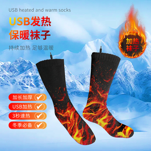 USB发热袜子保暖御寒冬季 滑雪脚底加热袜子USB充电加热袜子暖脚宝
