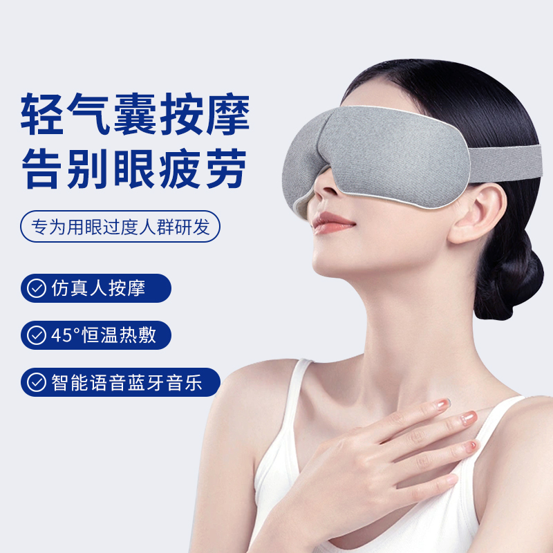 wecomfy眼部按摩仪可折叠眼罩 热敷蓝牙护眼保仪眼睛干涩疲劳保健