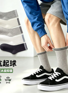 敏榴青少年运动篮球袜抗菌初中生中筒袜子百搭春秋季男生潮袜批发