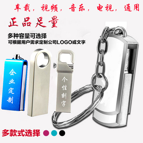 正品创意32gb公司婚庆u盘定制